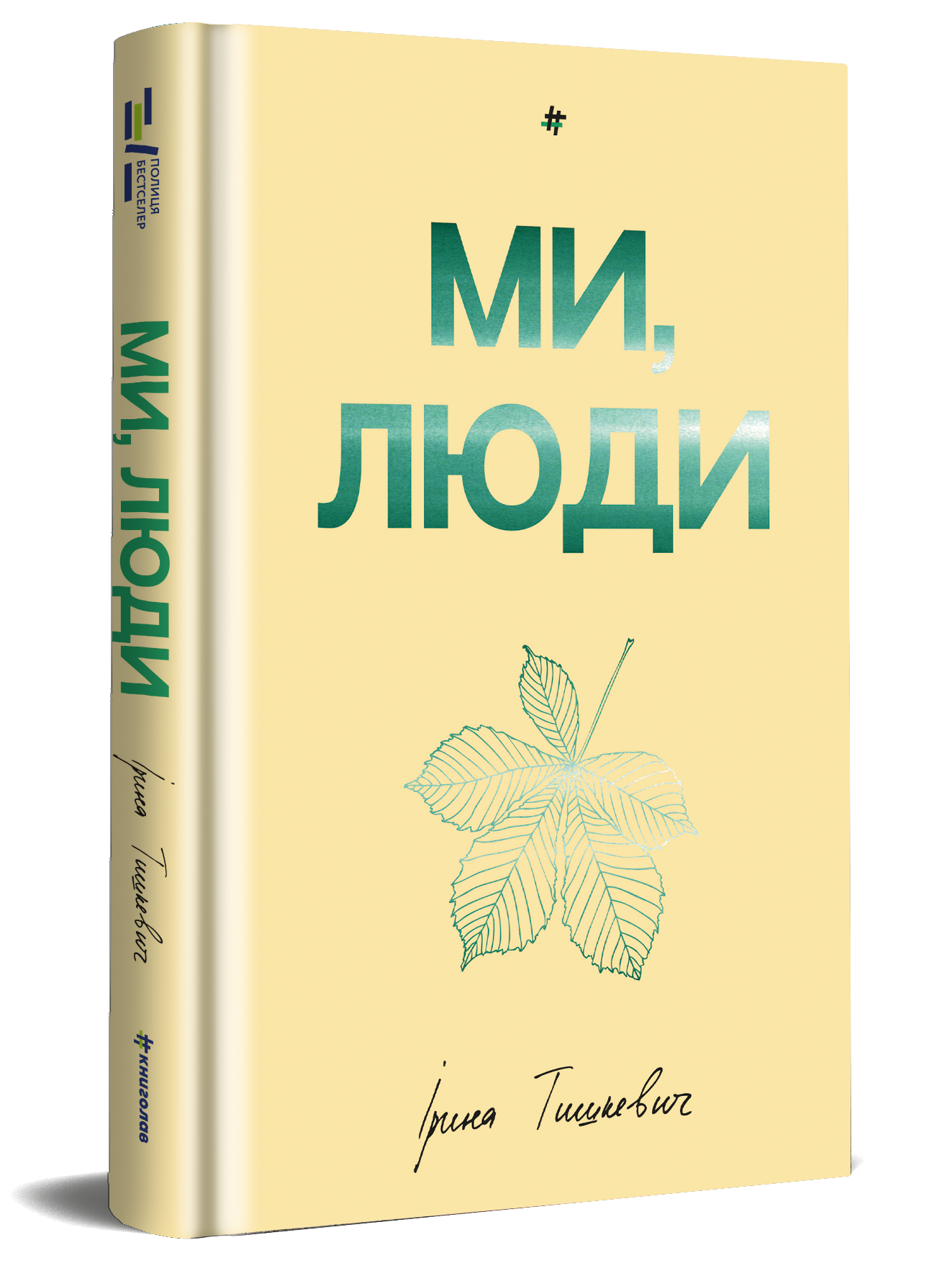 6 книжок до Дня Незалежності: що подарувати собі та рідним1