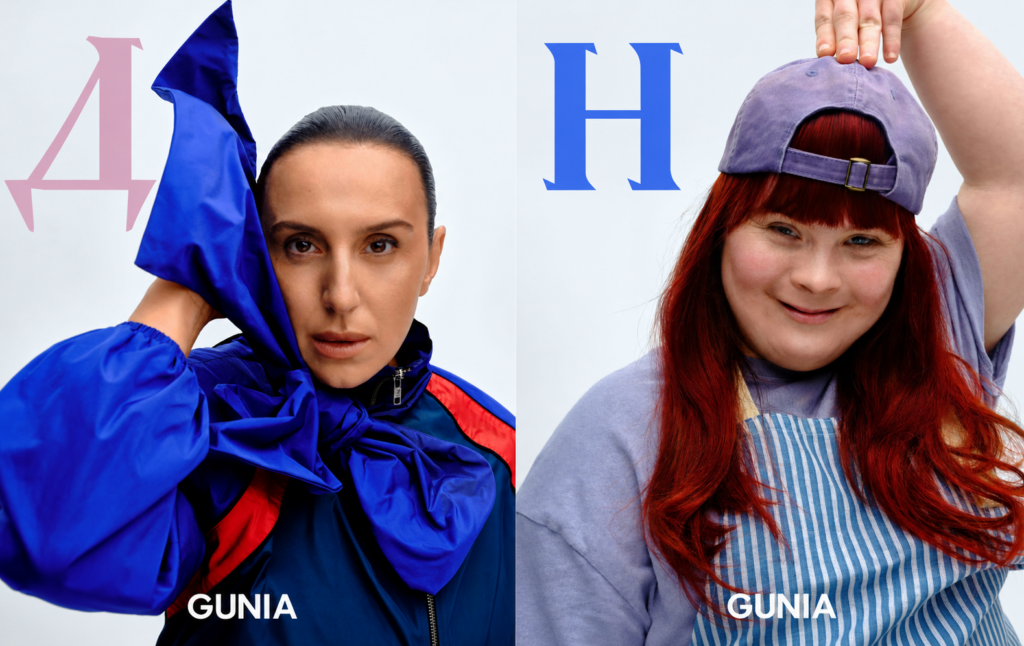 Ліна Костенко та Жанна Кадирова стали частиною великого проєкту GUNIA до Дня Незалежності – bit.ua0