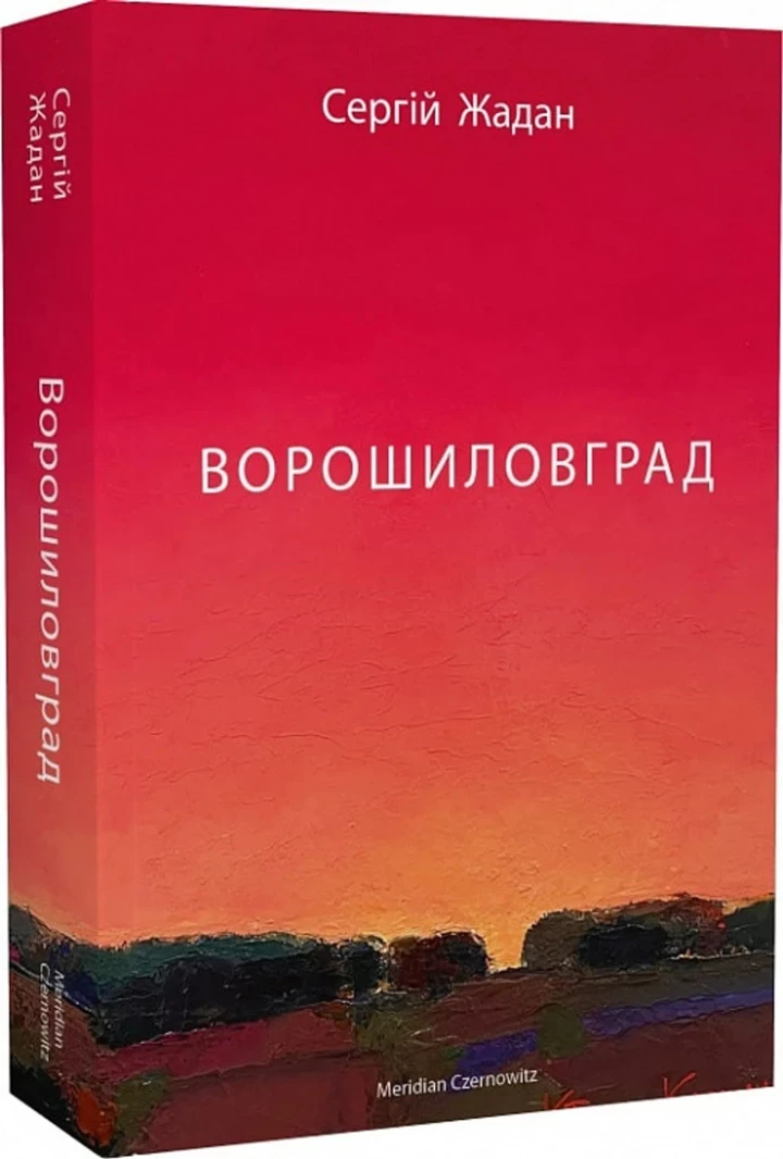 7 головних книжок незалежної України, як варто прочитати1