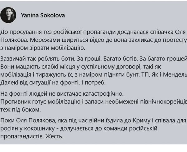 Головна 177 Яніна Соколова про позов Олі Полякової: “Ніякого бажання судитися не…