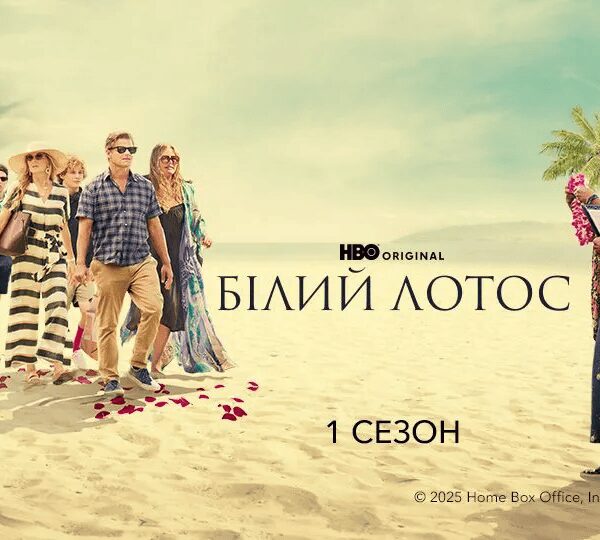 «Білий лотос»: HBO розкриває успіх і провали серіалу