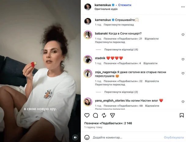 Каменських і Потап можуть знову стати подружжям1