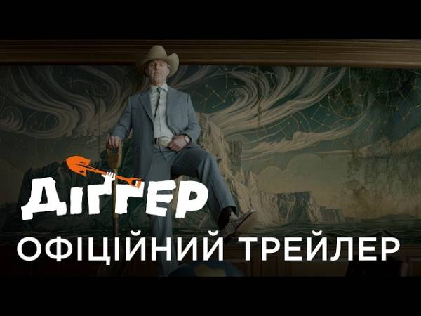 КіноОсінь 2026: Круз, Пітт та Паттінсон запалять екрани сімома блокбастерами 22 КіноОсінь 2026: Круз, Пітт та Паттінсон запалять екрани сімома блокбастерами 22