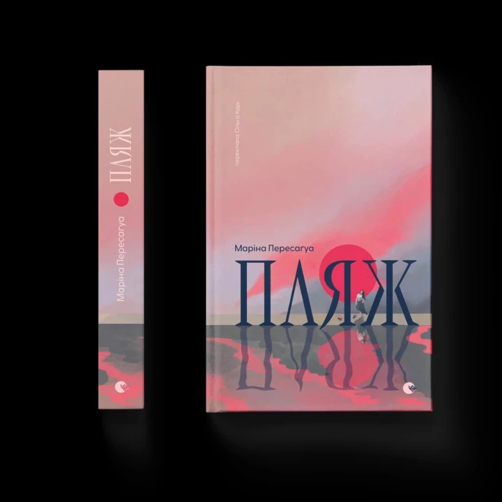 BestsellerFest 2026: 8 книг, що мусите мати 11 8 книг, які варто придбати на BestsellerFest 20262