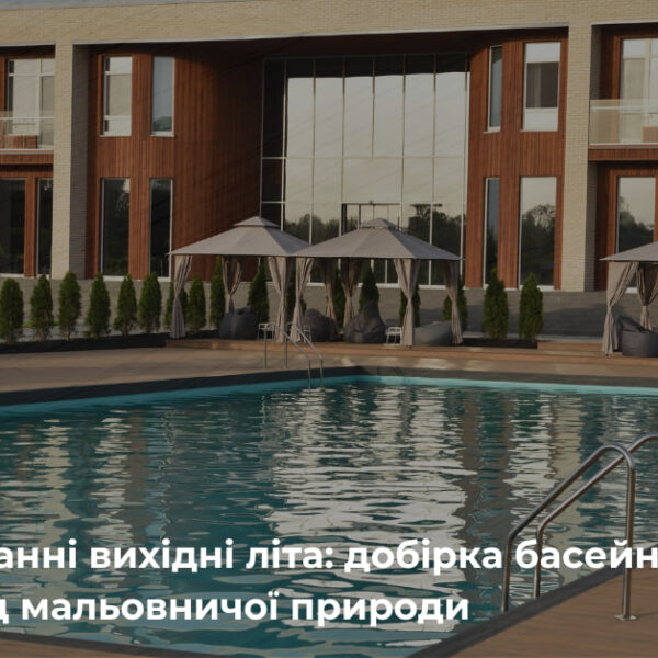 Де охолодитися: найкращі басейни Києва та області для літнього відпочинку