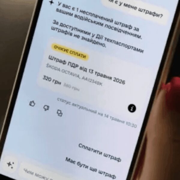 Дія” спростила оплату штрафів за паркування