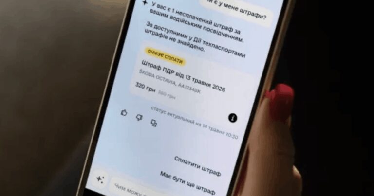 Дія" спростила оплату штрафів за паркування 5