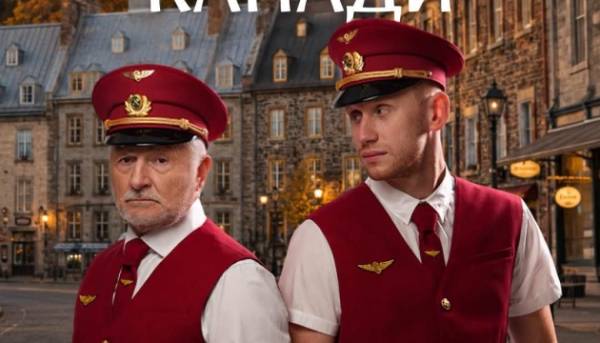 «Потяг «Червона Рута» вирушає на канадські екрани
