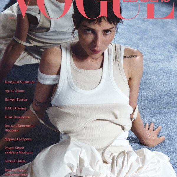 Vogue Ukraine відзначає лідерів: оголошено третій щорічний список