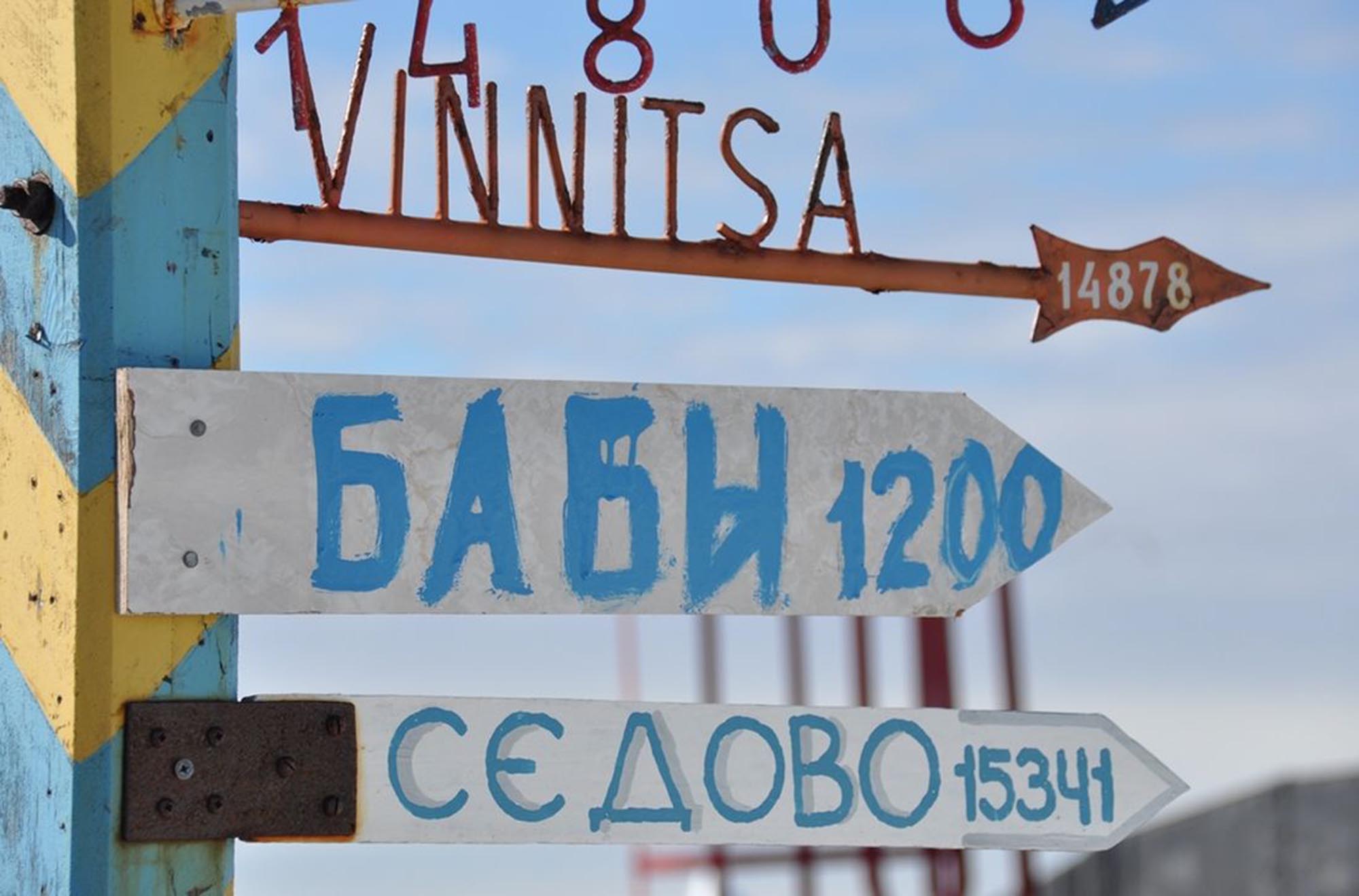 Українські дослідники здобули нові знання в Антарктиці 51 Українці в Антарктиці | Mandry20