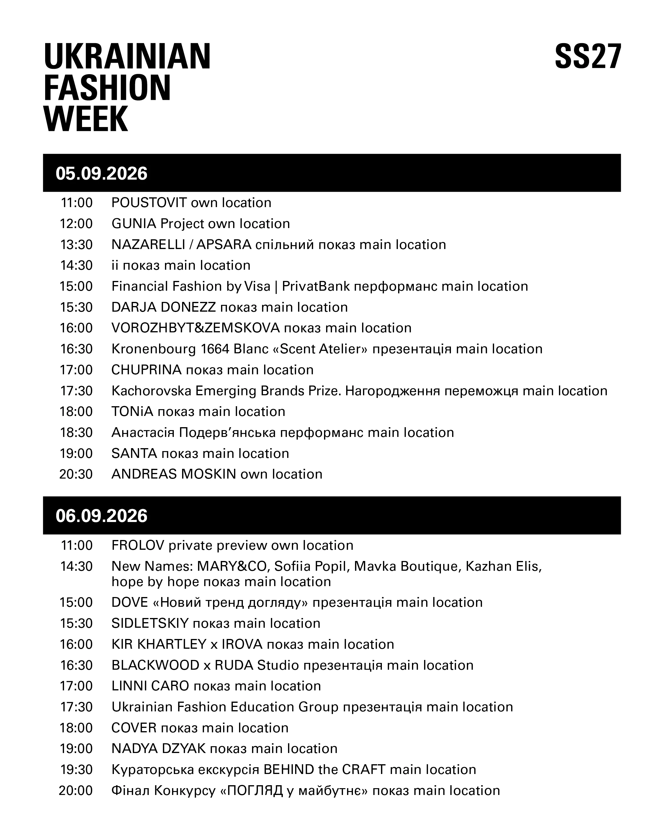 50 українських брендів представлять нові колекції на Ukrainian Fashion Week2