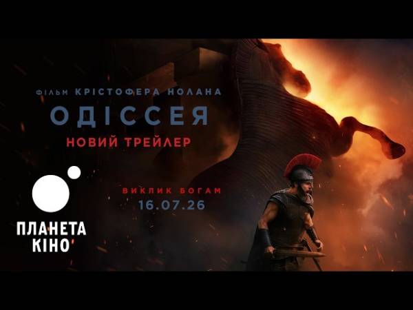 Оппенгеймер" Крістофера Нолана побив рекорди IMAX, ставши найкасовішим фільмом режисера 2