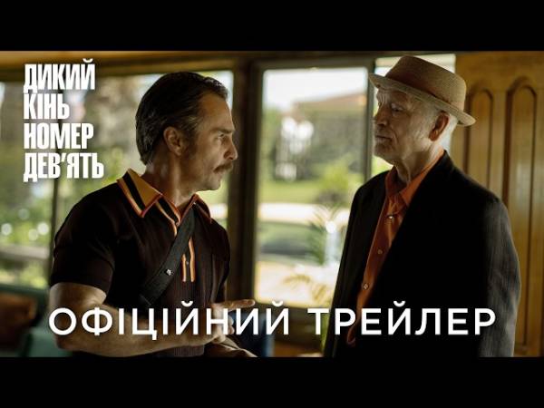 КіноОсінь 2026: Круз, Пітт та Паттінсон запалять екрани сімома блокбастерами 28 КіноОсінь 2026: Круз, Пітт та Паттінсон запалять екрани сімома блокбастерами 28