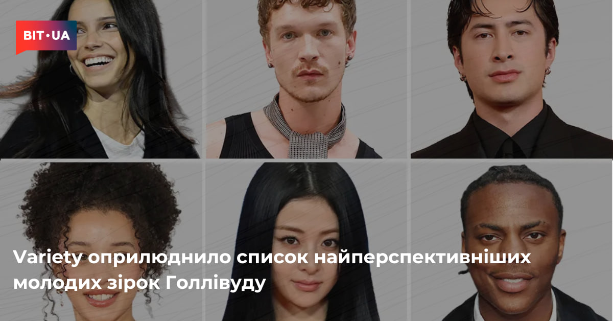 Variety назвав найперспективніших молодих зірок Голлівуду 3 Variety список найперспективніших молодих зірок Голлівуду – bit.ua0