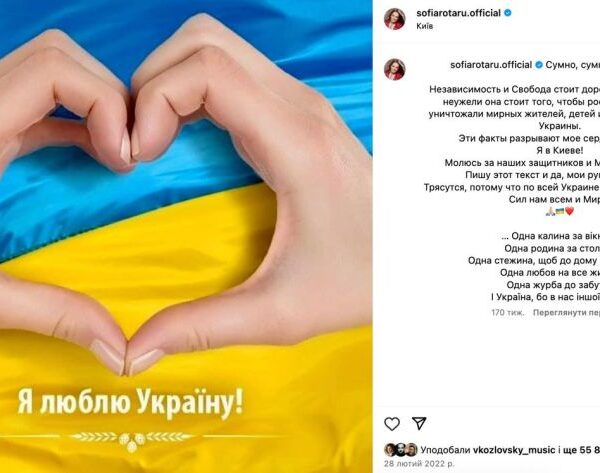 Де Софія Ротару під час війни