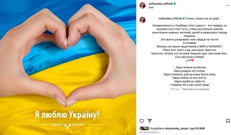 Де Софія Ротару під час війни 4 Де Софія Ротару під час війни 2