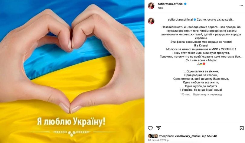 Куди зникла Софія Ротару під час війни0