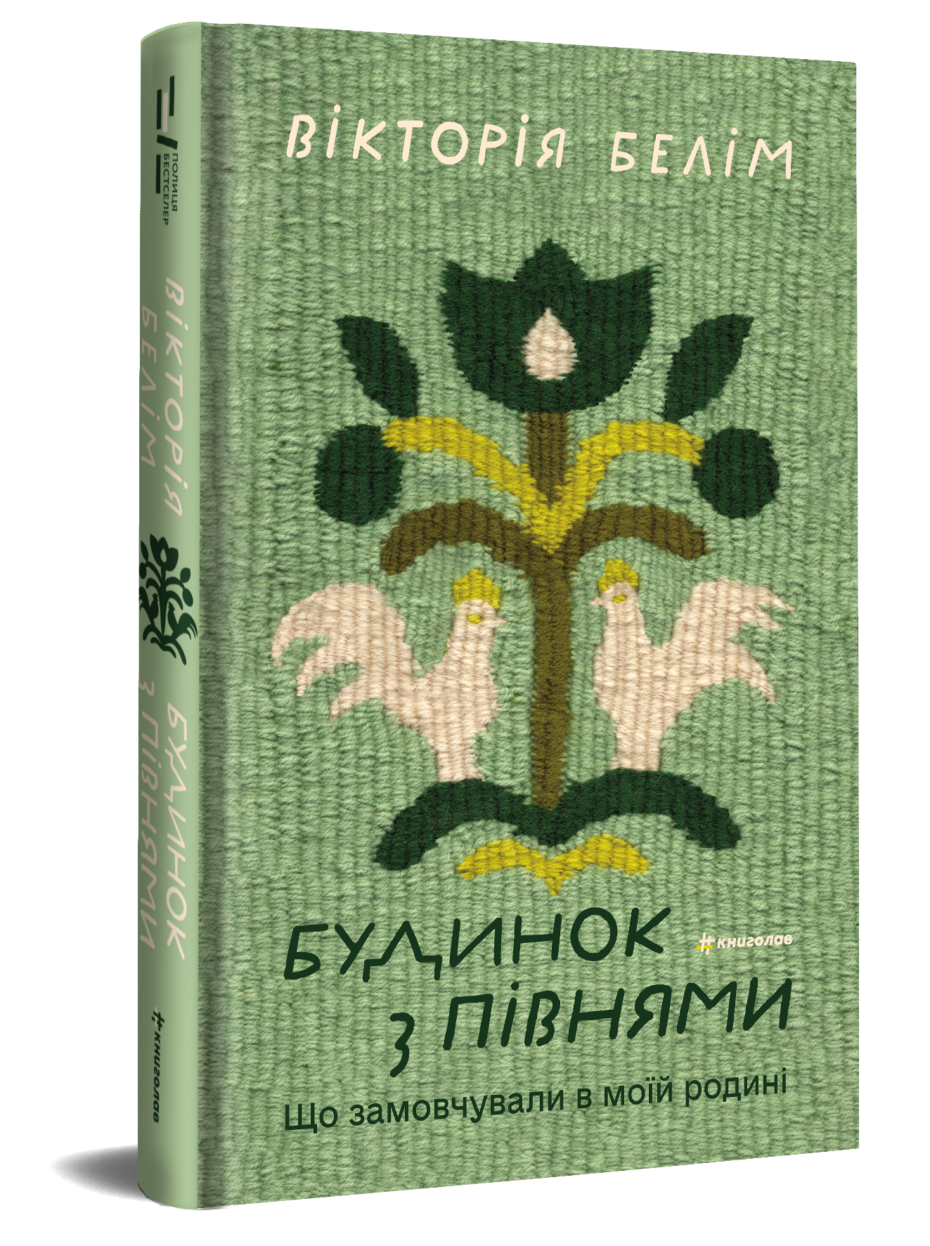 6 книжок до Дня Незалежності: що подарувати собі та рідним2