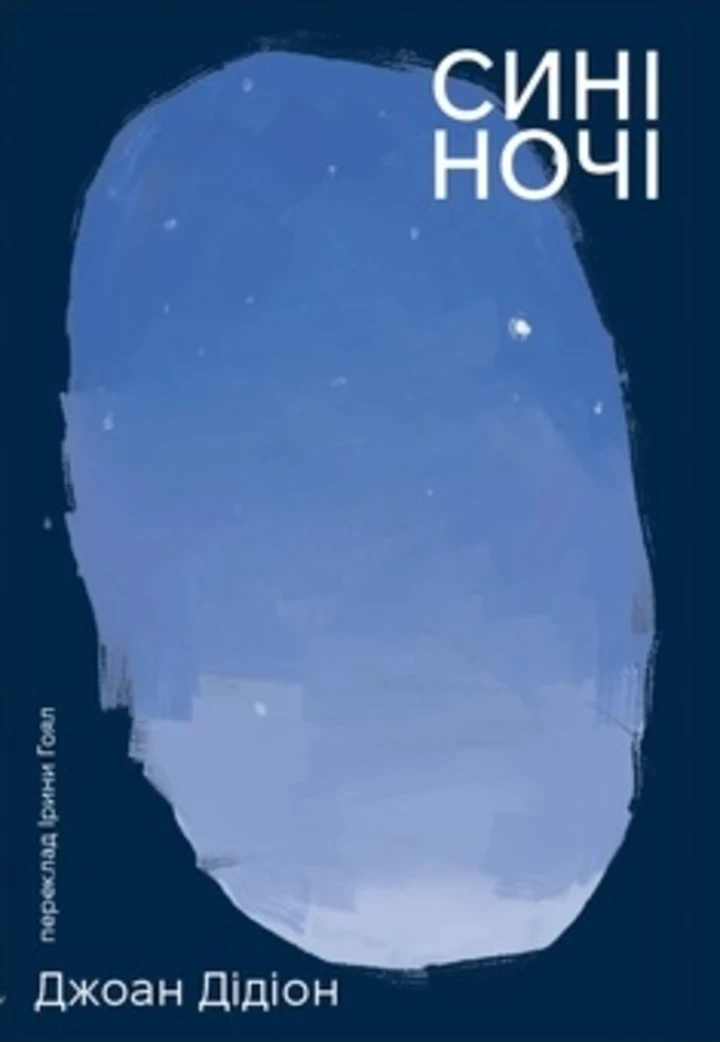7 книжок, які доповнять вашу серпневу полицю 9 7 нових книг, які варто прочитати в серпні3