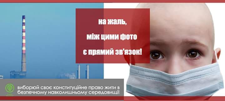 Україна ризикує перетворитися на суцільний сміттєспалювальний завод | Mandry0