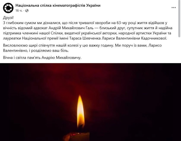 Смерть чоловіка української акторки: хто він і чому його смерть викликала резонанс 4 Помер чоловік відомої української акторки1