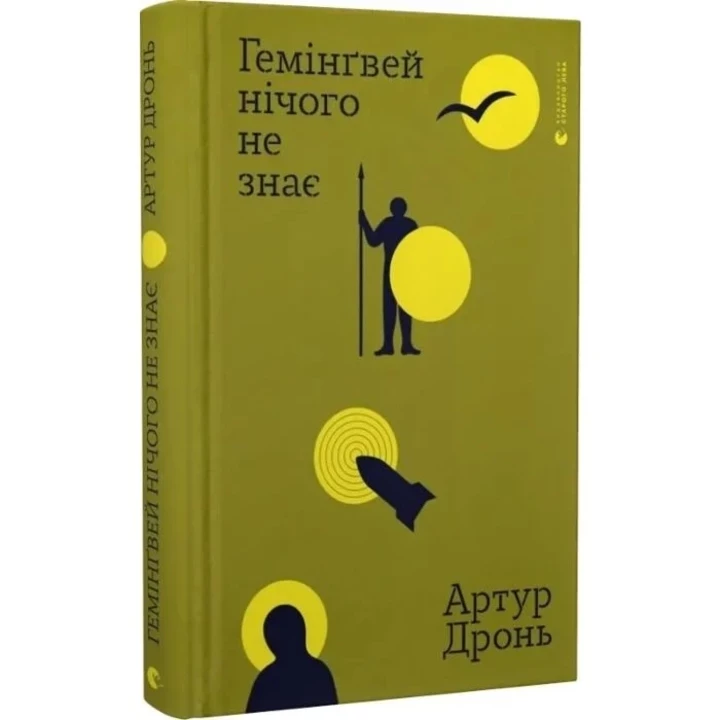 7 головних книжок незалежної України, як варто прочитати3