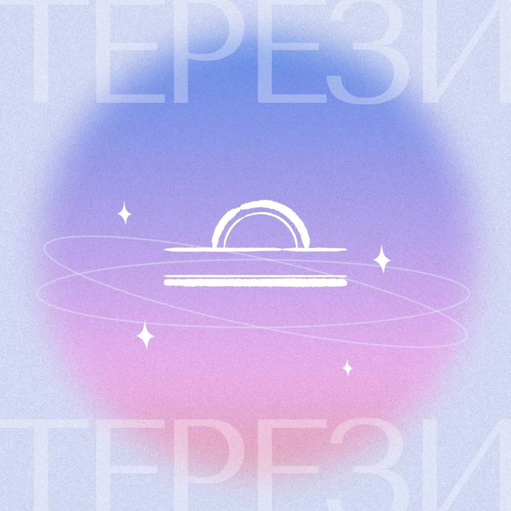 Гороскоп на вересень 2026 року для Лева, Діви, Терезів і Скорпіона4