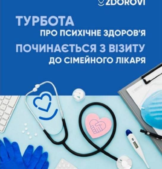 Війна виснажила психіку українців: чотири роки боротьби та її наслідки
