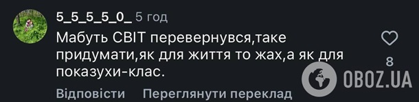 Розпис Денисенко викликав здивування у мережі4
