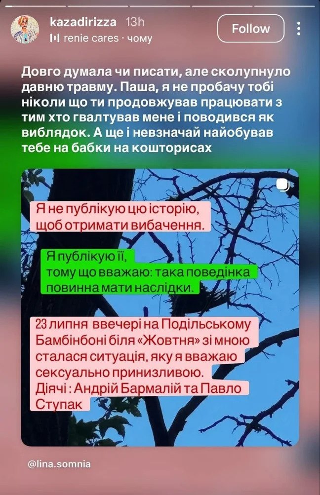 Режисерка Анастасія Фалілеєва звинуватила оператора Кірєєва у сексуальному насильстві 5 Режисерка Анастасія Фалілеєва заявила про сексуальне насильство з боку оператора Кірєєва1