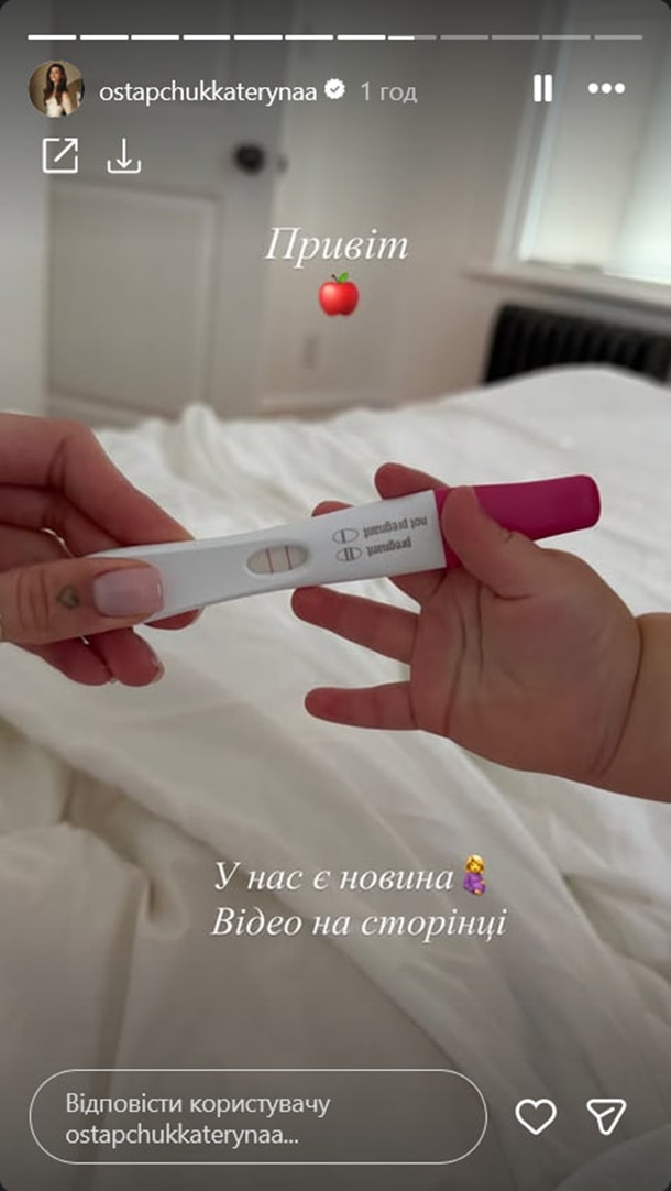 Остапчук учетверте стане батьком2