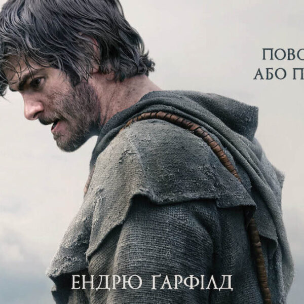 Ґарфілд як повстанець проти короля: трейлер епічного фільму “Месник”