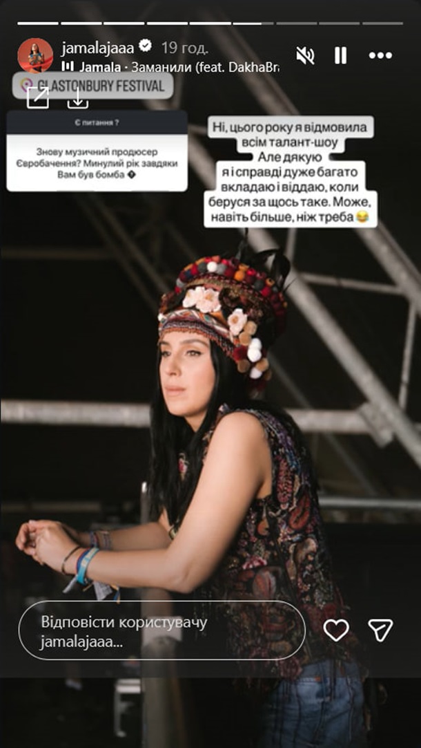 Джамала вирішила не повертатися до Нацвідбору-20271