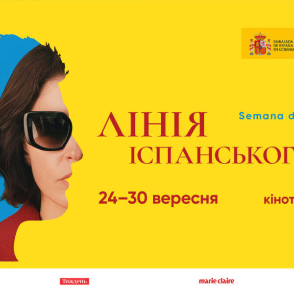 Головна 229 Фестиваль іспанського кіно покаже новинку Альмодовара та драму з Ґленн…