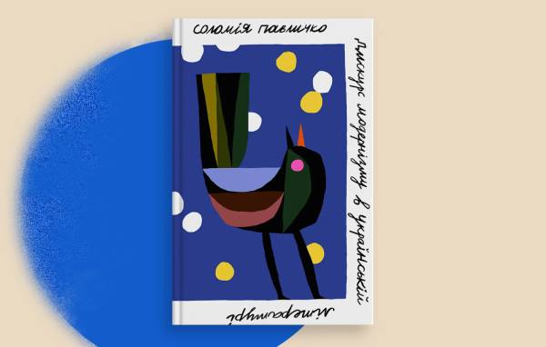 Нішеві видавці: Creative Women Publishing, Stretovych та «Вавилонська бібліотека» як альтернатива великим гравцям 34