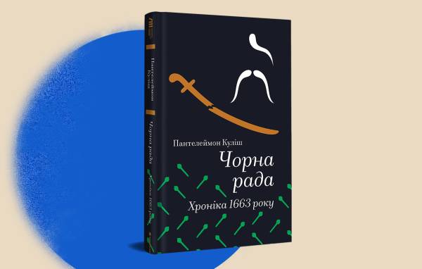 «Книголав» презентує п’ять бестселерів, доступних для читання попри втрату 200 тисяч примірників 8