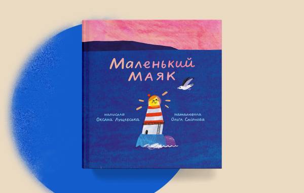 «Муркота», 4Mamas і «Риби на даху» — як дитячі книжки підтримають постраждалих видавців 23 «Муркота», 4Mamas і «Риби на даху» — як дитячі книжки підтримають постраждалих видавців 23