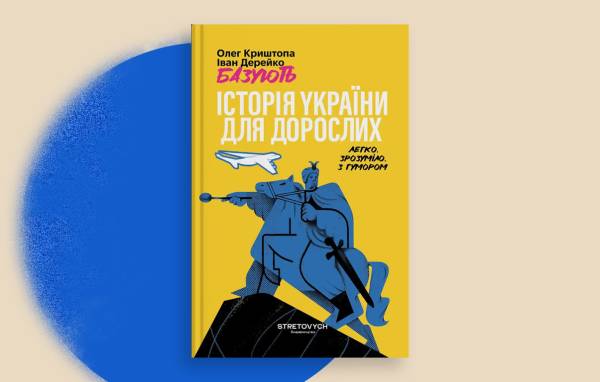 Нішеві видавці: Creative Women Publishing, Stretovych та «Вавилонська бібліотека» як альтернатива великим гравцям 29