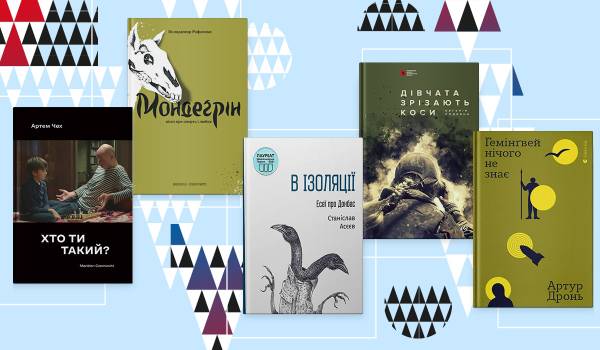 35 українських книжок, що виховали дух незалежності 21