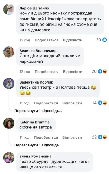 У Полтаві відкрили пам'ятник Шекспіру: соцмережі вибухнули дискусіями 10 У Полтаві відкрили пам'ятник Шекспіру: соцмережі вибухнули дискусіями 10