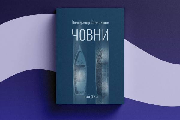 Українські письменники на Книжковому Арсеналі–2026: дебютні романи для дорослих та зцілення 11 Українські письменники на Книжковому Арсеналі–2026: дебютні романи для дорослих та зцілення 11