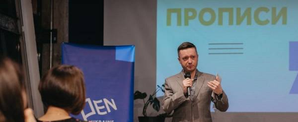 «Прописи» надихають українців силою літератури