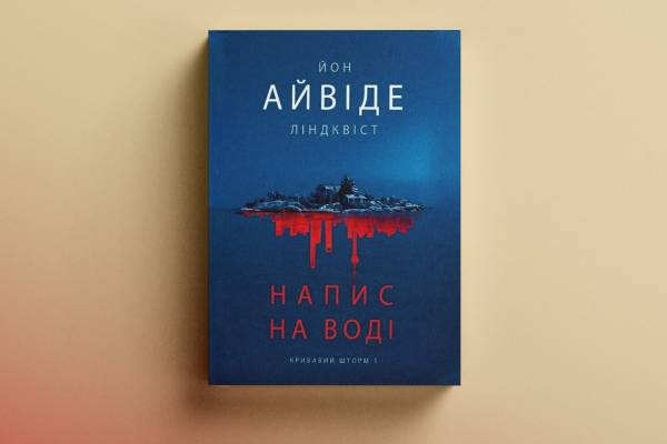 8 перекладів літа: що встигнути прочитати у вересні 11