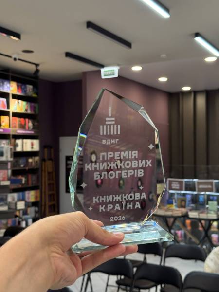 Букблогери назвали лідерів книжкового року 10