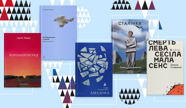 35 українських книжок, що виховали дух незалежності 22