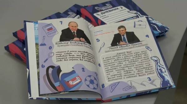 Окупанти на Луганщині надрукували 37 тисяч щоденників для ідеологічного виховання дітей 10 Окупанти на Луганщині надрукували 37 тисяч щоденників для ідеологічного виховання дітей 10
