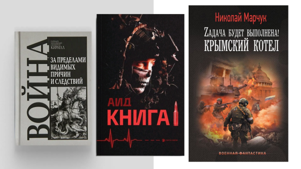 Ще 8 російських книжок визнали антиукраїнськими