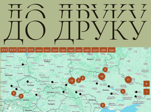Читомо-2025" виділить 9 грантів та запустить дорадчу раду для розвитку спільноти 17 Читомо-2025" виділить 9 грантів та запустить дорадчу раду для розвитку спільноти 17