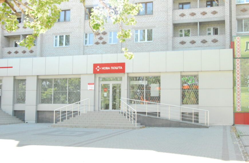 Головна 457 «Нова пошта» може переривати роботу до повітряної тривоги