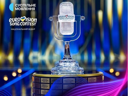Нацвідбір на «Євробачення-2027» готує неочікувані сюрпризи 5